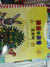 波西和皮普绘本全套装赠贴纸、名字贴（套装共11册）0-4岁低幼启蒙情绪管理绘本，在熟悉的生活场景中培养宝宝好性格省钱卡寒假作业 一升二寒假衔接 小升初寒假衔接 实拍图