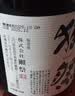 獭祭Dassai 45四割五分720ml礼盒装 纯米大吟酿 日本清酒 原装进口 实拍图