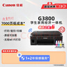 佳能（Canon）G3800可加墨彩色喷墨学生打印机  无线家用 作业/照片打印 大印量  打印复印扫描多功能一体机 实拍图