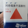 【原研药】希舒美 阿奇霉素干混悬剂 0.1g*6袋/盒 实拍图