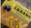 [修正]乳酸菌素颗粒 1g*10袋 1盒装 肠炎特正效药结肠炎肠胃功能紊乱特强效药慢性肠炎胃炎腹痛肚子痛腹肠胃炎药拉肚子的 肠易激综合征用药 实拍图