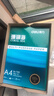 得力（deli）珊瑚海A4打印纸 70g500张*5包一箱 双面打印复印纸 整箱2500张7361【纸类金榜榜首】 实拍图
