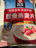 桂格（QUAKER）即食燕麦片1000克袋装 营养早餐 膳食纤维 零添加白砂糖 实拍图
