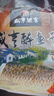咸亨 咸亨酒店草鱼干绍兴土特产醉鱼干418g鱼排干零食小吃下酒即食 实拍图