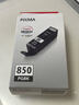 佳能（Canon）PGI-850 PGBK 黑色墨盒(适用iX6880/iX6780/iP8780) 实拍图