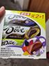 德芙（Dove）巧克力牛奶43克&榛仁43克+抹茶13克共99g休闲零食糖果生日礼物 实拍图