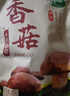 十月稻田 香菇 200g 干香菇 厚蘑菇冬菇 山珍菌菇干货 煲汤火锅炒菜食材 实拍图