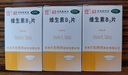 【3盒装】力生 维生素B2片 5mg*100片 用于预防和治疗维生素B2缺乏症 口腔溃疡嘴巴上火起泡嘴唇干裂国药准字 实拍图