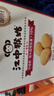 江中猴姑养胃经典酥性猴头菇饼干年货礼盒30天装中老年人早餐零食1440g 实拍图