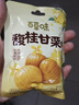 百草味桂花板栗36g 软糯香甜燕山当季鲜果低脂0添加 实拍图