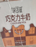 伊利味可滋 巧克力牛奶整箱240ml*12盒 礼盒装 实拍图