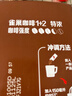 雀巢（Nestle）【樊振东同款】1+2特浓低糖*速溶咖啡三合一冲调饮品90条1170g 实拍图