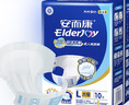 安而康舒适纸尿裤L码20片+棉柔护理垫L码10片 透气不闷汗 不易敏 实拍图