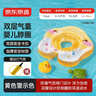 京东京造 婴儿游泳圈4-12月脖圈双气囊大浮力宝宝洗澡颈圈 黄色星球 实拍图