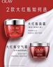 玉兰油（OLAY）大红瓶面霜50g抗皱紧致抗衰老女士保湿面霜新年礼物送女友 实拍图