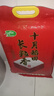 十月稻田 2025年新米 长粒香大米 20斤（东北大米 香米 10公斤） 实拍图