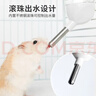 布卡星仓鼠白色水壶不锈钢滚珠防漏立式喝水龙猫荷兰猪用品80ml 实拍图