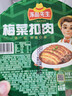 冻品先生 安井 梅菜扣肉 420g 红烧五花肉 虎皮扣肉 碗装预制菜 加热即食 实拍图