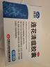 以岭 连花清瘟胶囊 0.35g*24粒/盒*3盒 用于治疗流行性感冒 发热 恶寒肌肉酸痛鼻塞流涕咳嗽 实拍图
