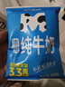 天润浓缩早餐奶M枕纯牛奶200g*12袋 礼盒装 实拍图