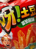 好丽友（ORION）呀土豆番茄酱味130g 休闲零食薯条膨化食品追剧小包装小吃年货 实拍图