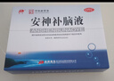 【4盒装】敖东 安神补脑液10ml*40支补气血养血提高免疫力睡眠安神补脑滋补失眠睡不着中成药非褪黑素女 实拍图