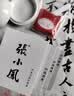 善琏湖笔古法印泥书画专用印泥盒陶瓷八宝朱砂金色朱膘印章篆刻书法国画古法专用印泥初学者  实拍图