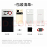 努比亚（nubia）Z70 Ultra  骁龙8至尊版 35mm主摄 6150mAh电池 真全面屏 16+512 香珀 国家补贴 5G中兴努比亚手机 实拍图
