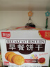 嘉士利饼干早餐饼干红枣味1000g/盒送礼提手零食送礼礼盒代餐食品 实拍图