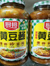 厨邦黄豆酱800g 原晒香黄豆酱 广式调味酱 传统晒制 拌饭火锅蘸料  实拍图