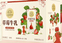 北海牧场 草莓果汁牛奶200ml*10盒 真果汁真牛乳 营养早餐奶饮料礼盒装 实拍图
