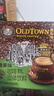 旧街场（OLDTOWN）速溶榛果味白咖啡马来西亚进口三合一老街咖啡粉35g*20条固体饮料 实拍图