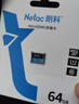 朗科（Netac）64GB TF（MicroSD）存储卡P500系列 A1 U3 V30 4K 耐用行车记录仪&监控摄像头内存卡 读速100MB/s 实拍图