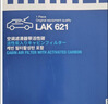 马勒（MAHLE）带炭PM2.5空调滤芯LAK621(明锐/速腾/迈腾/途观/高6/野帝昊锐速派 实拍图