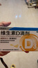 星鲨维生素d3滴剂30粒*5盒装儿童促钙吸收+多维铁口服溶液补铁补气血女儿童补铁剂口服液含维生素B叶酸135ml 实拍图