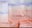 十月结晶刀纸产妇纸（34*60cm）月子纸孕产妇产褥期卫生纸2袋（250g*8包） 实拍图