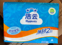 洁云卫生纸 加韧300张*10包 大规格压花抽纸厕纸平板纸厕所专用纸巾  实拍图