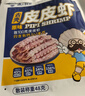 渔大叔 即食皮皮虾肉虾爬子约4-6只高蛋白高钙海味零食特产休闲零食48g 实拍图