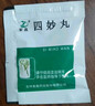 [紫鑫] 四妙丸6g*18袋/盒 实拍图