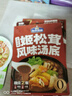 加点滋味云南珍鲜姬松茸汤底120g独立装加量不加价9种菌菇汤料包火锅底料 实拍图