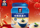 桂格（QUAKER）快煮快熟燕麦片1000克罐装 营养早餐 膳食纤维 零添加白砂糖 实拍图
