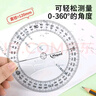 马培德（Maped）测量工具 全圆360°/12cm量角器 透明塑料刻度尺 初高中小学生全圆仪多功能绘图学习文具 242360CH 实拍图