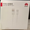 华为原装6A数据线 USB Type-A转USB Type-C/1m线长/支持66W（11V6A）充电 白色CC790 实拍图