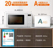 美的（Midea）变频小清新微波炉 液晶屏幕 磨砂面板 小型20L家用 匠心工艺（PM2002） 实拍图