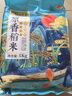 北纬45 长粒香大米10斤 当季新米 家用煮饭煲粥炒饭东北大米5kg 实拍图