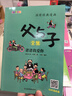 【全6册完整版】父与子全集彩图注音版扫码看动画小学生一二三年级上册阅读课外书必读正版书籍经典书目推荐看图小学生讲故事的作文儿童绘本漫画书幽默大师卜劳恩爆笑暖心漫画 父与子全集注音版带视频 实拍图