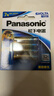 松下（Panasonic）【一件包邮】进口7号电池七号AAA碱性电池4节全能型适用数码相机玩具遥控器智能门锁游戏手柄等 实拍图