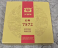 大益TAETEA茶叶普洱茶熟茶 7572饼茶盒装150g/饼 经典标杆口粮茶自饮 实拍图