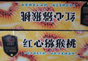 京鲜生 四川红心猕猴桃 12粒家庭装 单果约70-90g 生鲜水果礼盒 实拍图