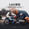 乐高（LEGO）积木机械组42130 宝马摩托车不可遥控玩具高难度生日礼物新年装饰 实拍图